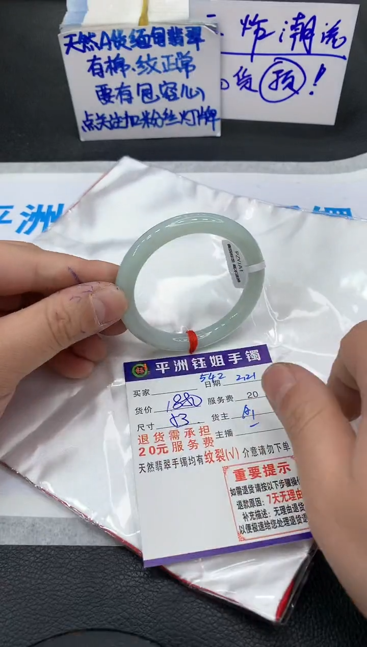 【闪购商品】翡翠手镯未镶嵌1111111111111