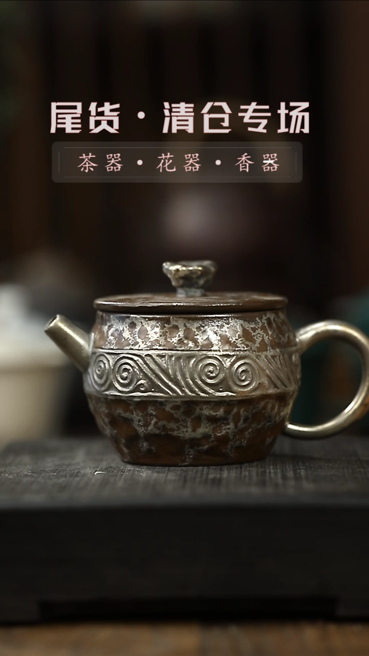 【闪购商品】其他茶壶-清仓不退不换