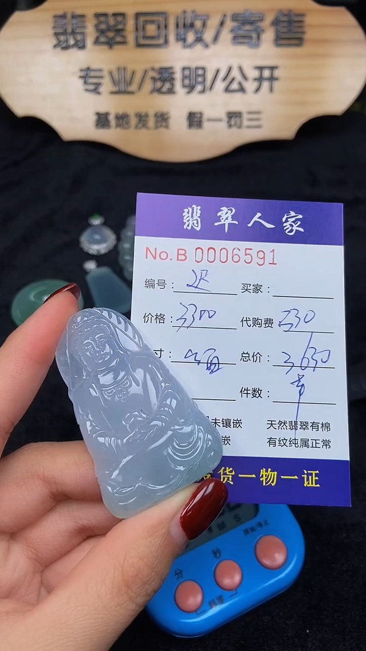 【闪购商品】翡翠颈饰未镶嵌0000000000