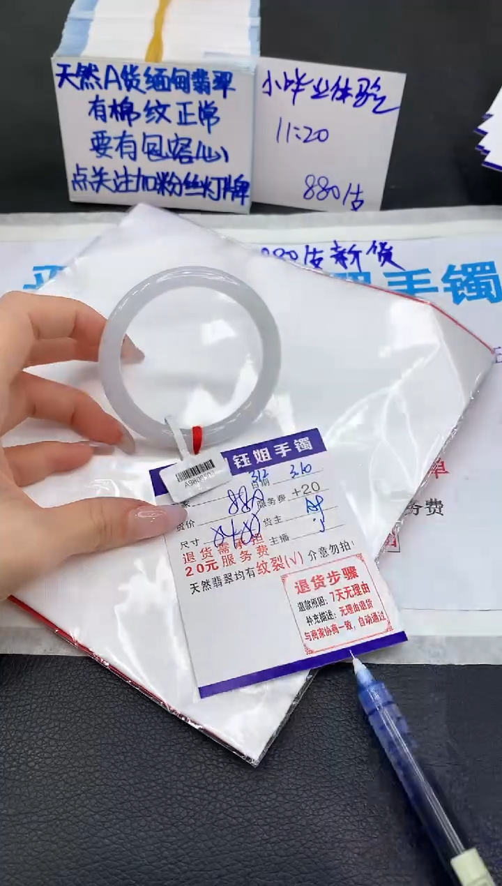【闪购商品】翡翠手镯未镶嵌111111111111111