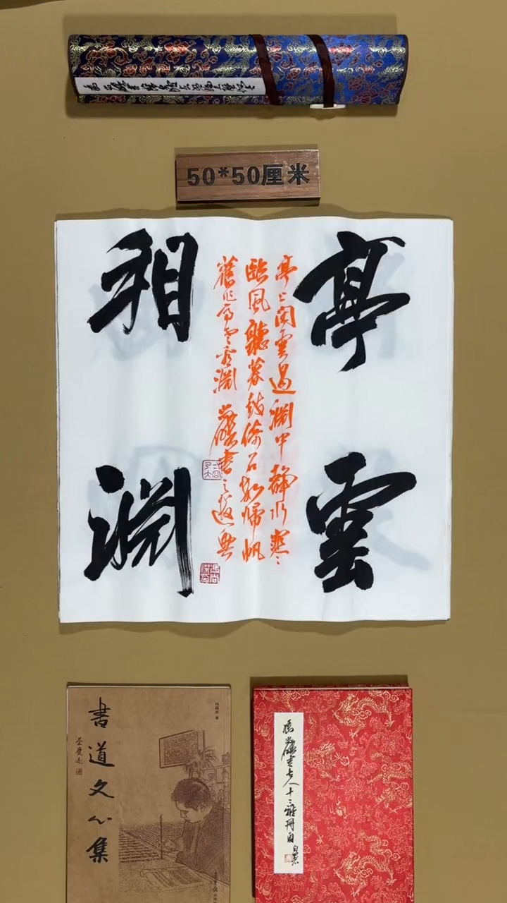 书法冯尚杰老师书法福利