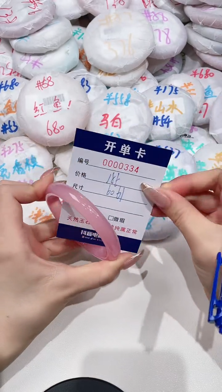 【闪购商品】玛瑙/玉髓手镯未镶嵌334