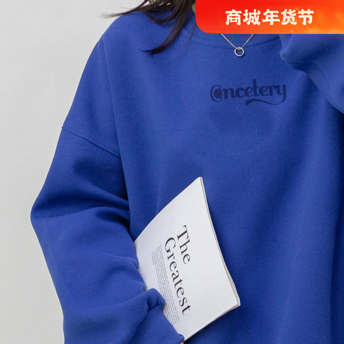 【慧慧加绒卫衣-2】2025秋冬新款气质设计感时尚休闲显瘦软糯亲肤