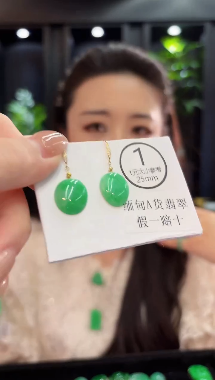 18K金镶嵌翡翠耳饰缅料A货/多样性发货/一件