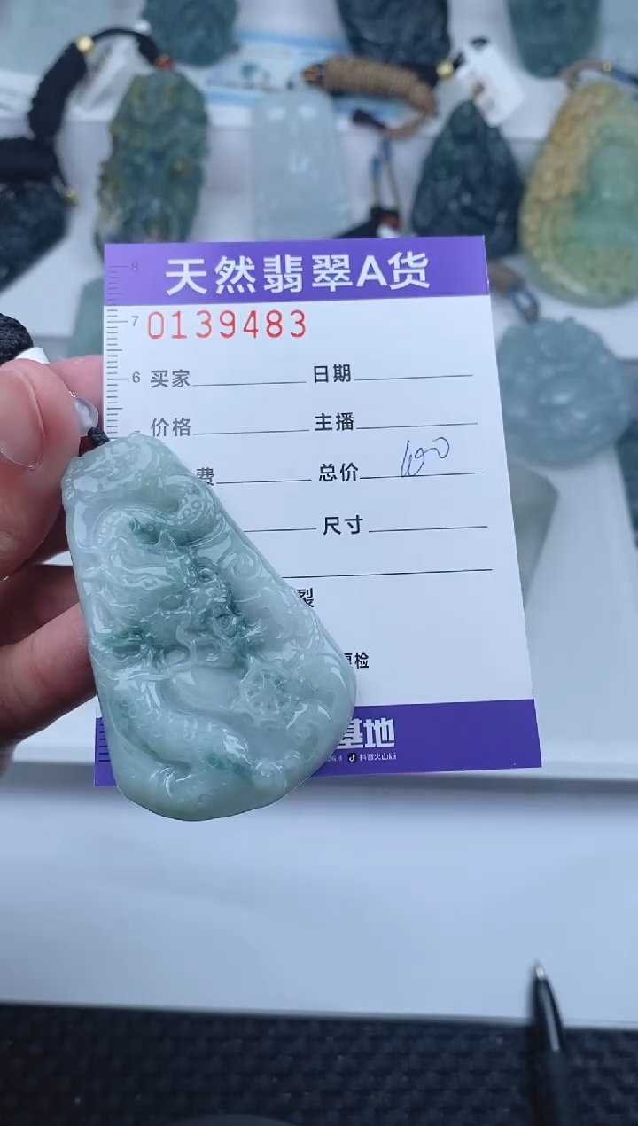【闪购商品】翡翠颈饰未镶嵌       483