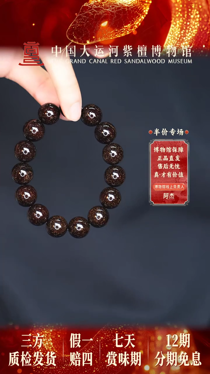 【闪购商品】小叶紫檀手串/手链1.5*15传奇爆星多样性发其一