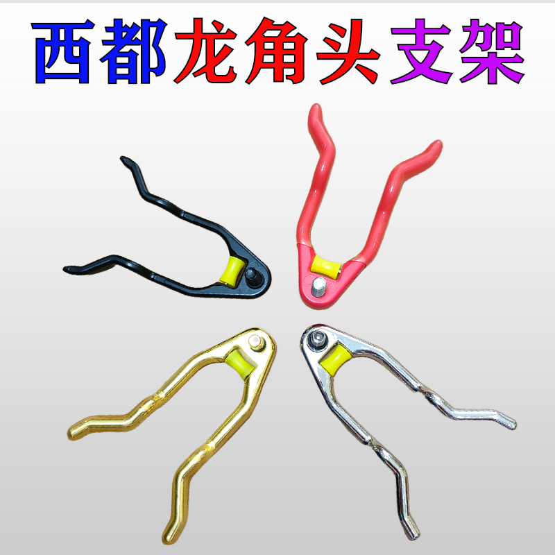  西都精工西都精工不锈钢龙角头、铝合金龙角头支架