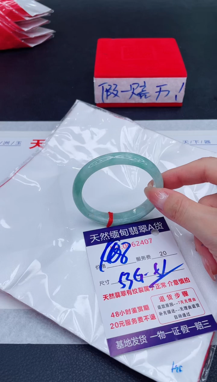 未镶嵌手镯翡翠168.00