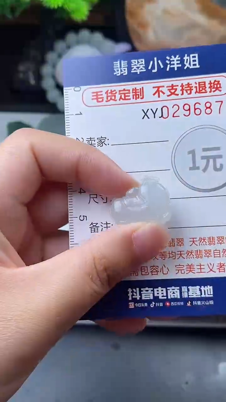 未镶嵌定制翡翠毛货商品/不退换//6876