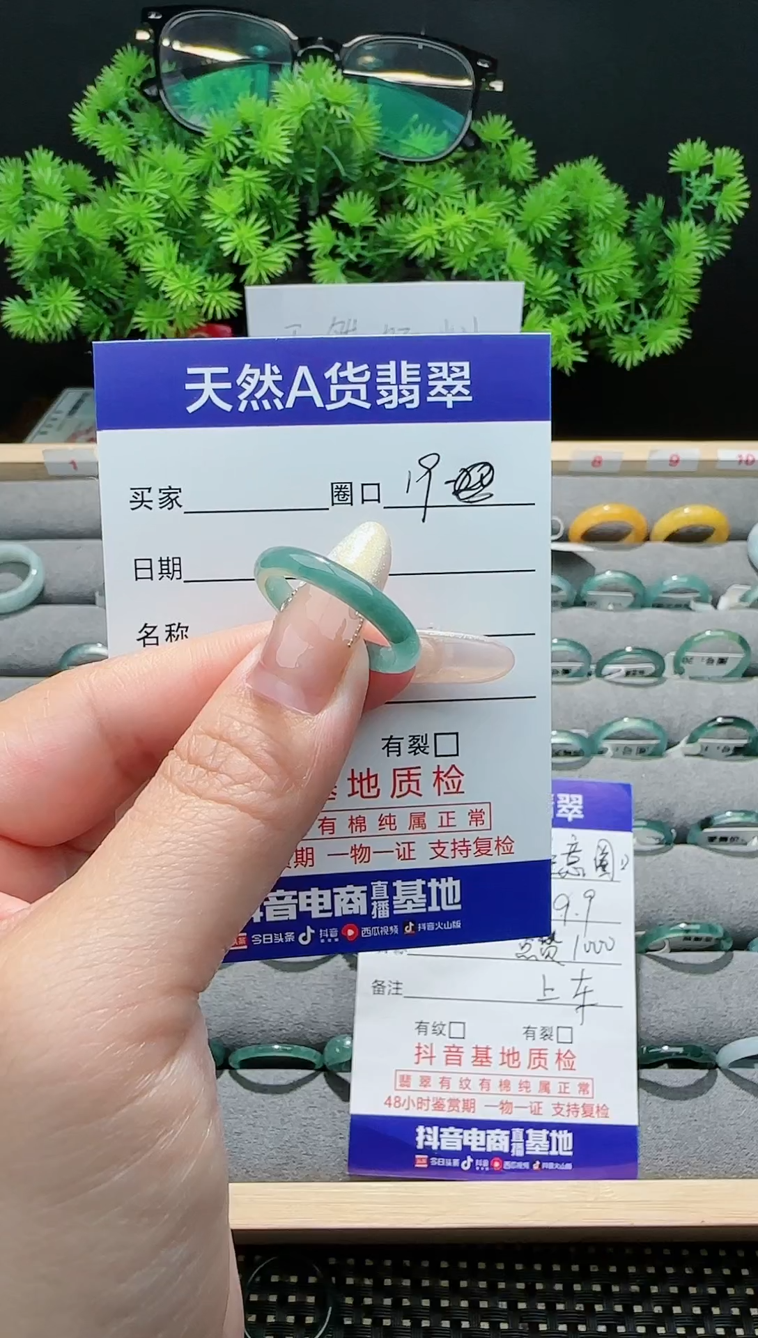 【闪购商品】翡翠戒指未镶嵌19圈口对应的去拍