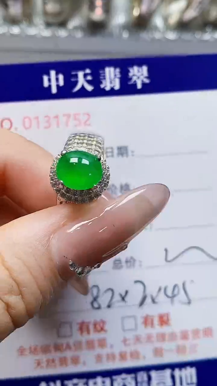 未镶嵌戒指翡翠未镶嵌1752