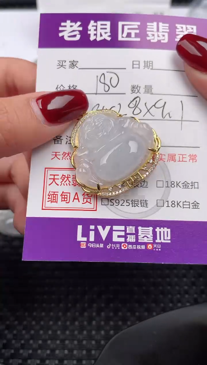 【闪购商品】翡翠颈饰银S925镶嵌吊坠
