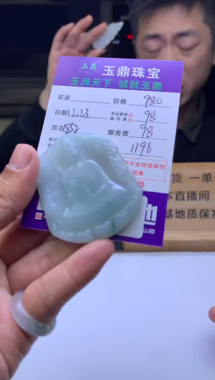 未镶嵌定制翡翠阿*  F0506577