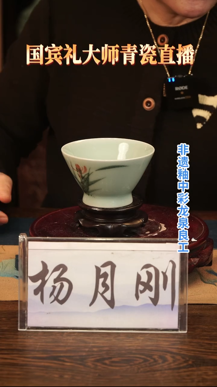 釉中彩 兰花画 斗笠碗