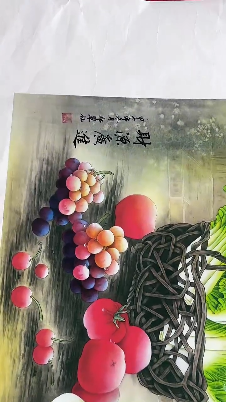 联诺书画年画年画A64