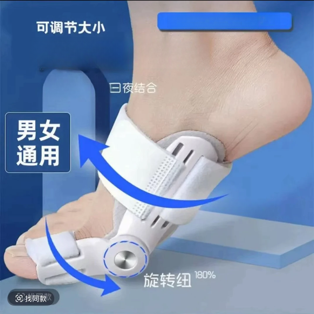 【无旋钮款】拇指专用器保护脚趾基础款舒适防磨早晚可用