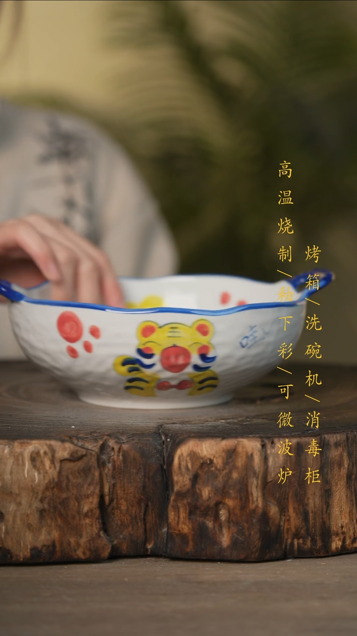 瓷片景德镇高温釉下彩可微波烤箱洗碗机