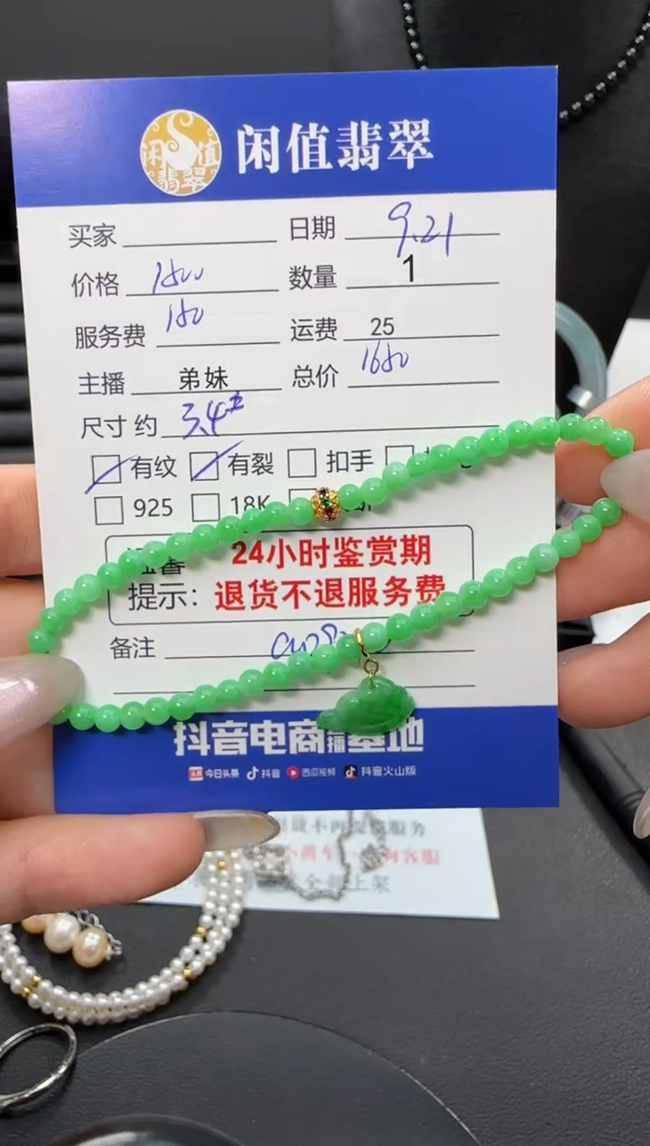 未镶嵌手串翡翠翡翠珠串