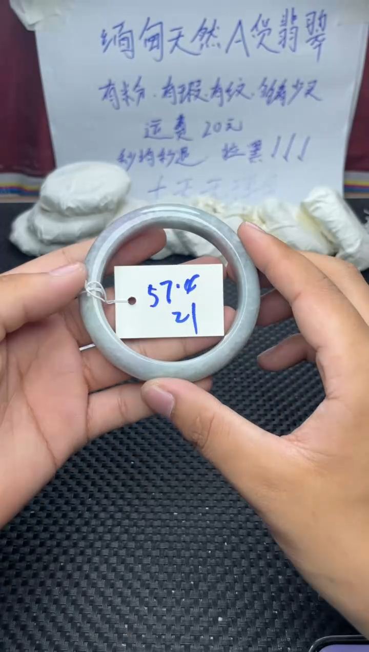 未镶嵌手镯翡翠21