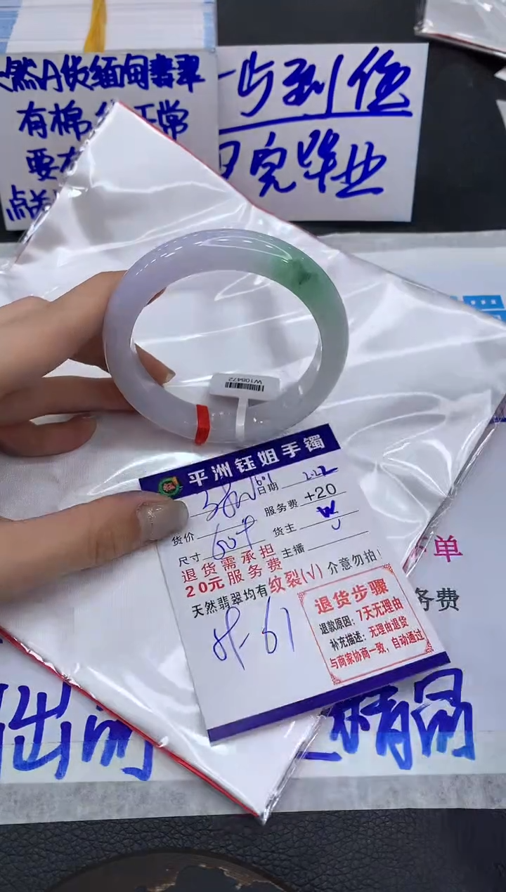 【闪购商品】翡翠手镯未镶嵌1111111111