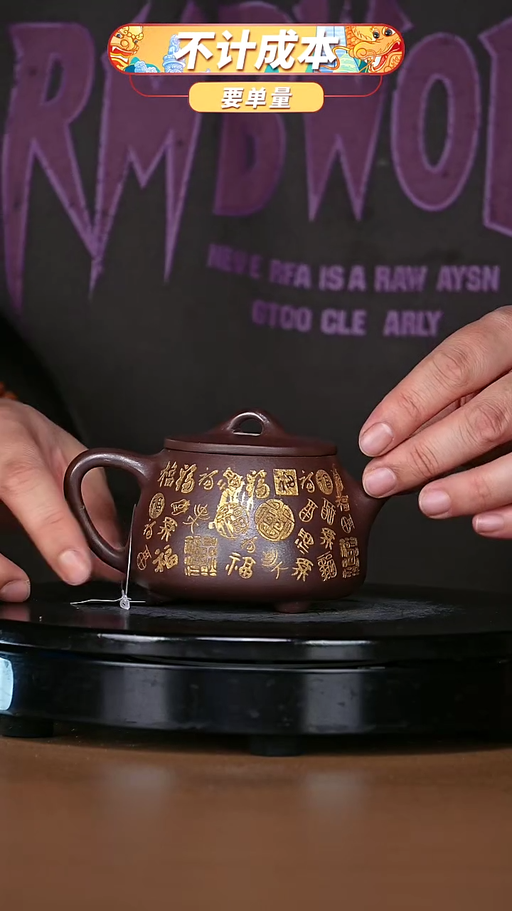 【闪购商品】宜兴原矿高端紫砂