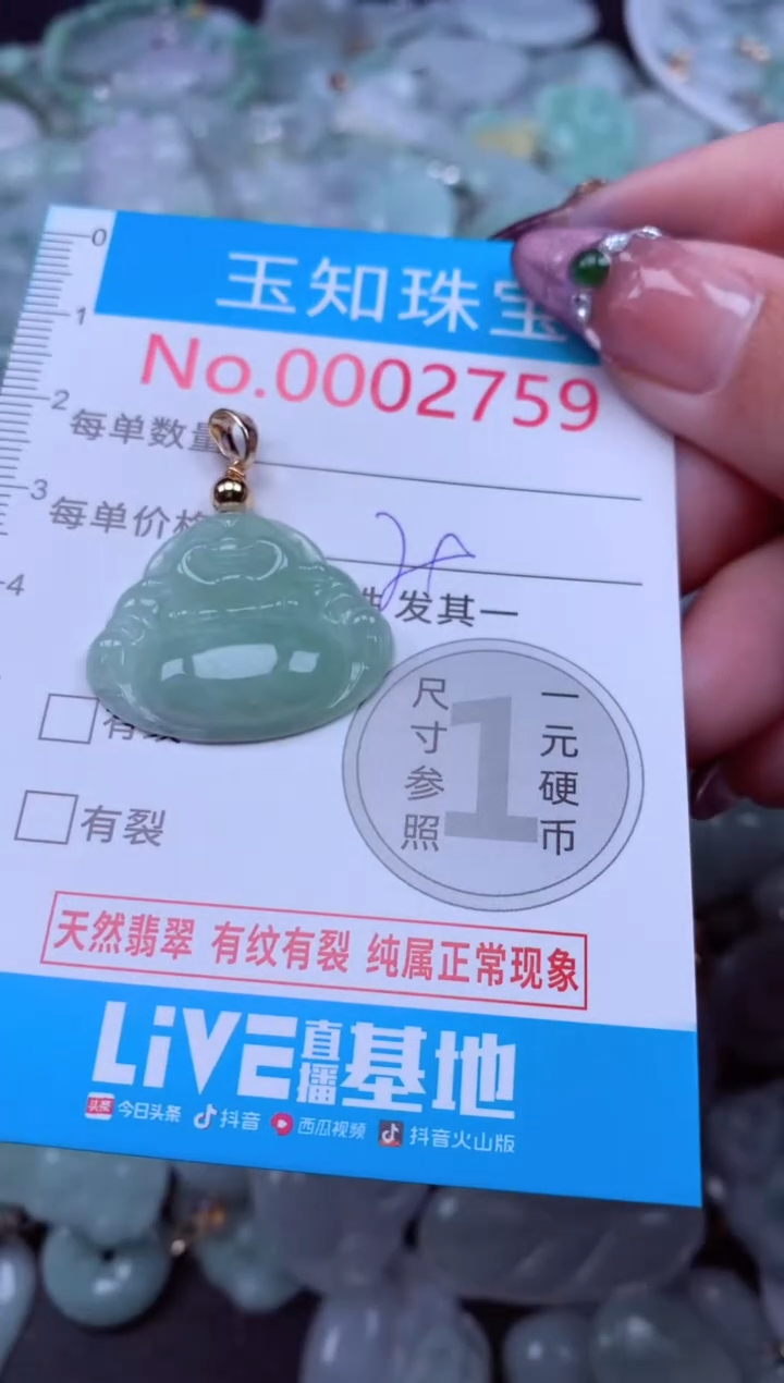 吊坠(不含链)未镶嵌翡翠2759