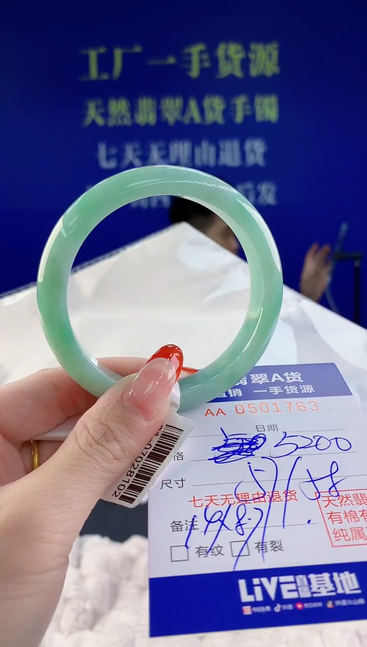 【闪购商品】翡翠手镯未镶嵌63天然A货翡翠