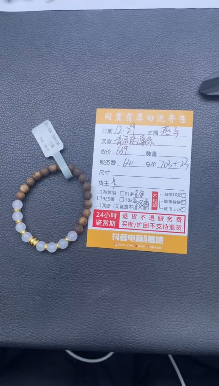 足金镶嵌手串翡翠幸****?浅色