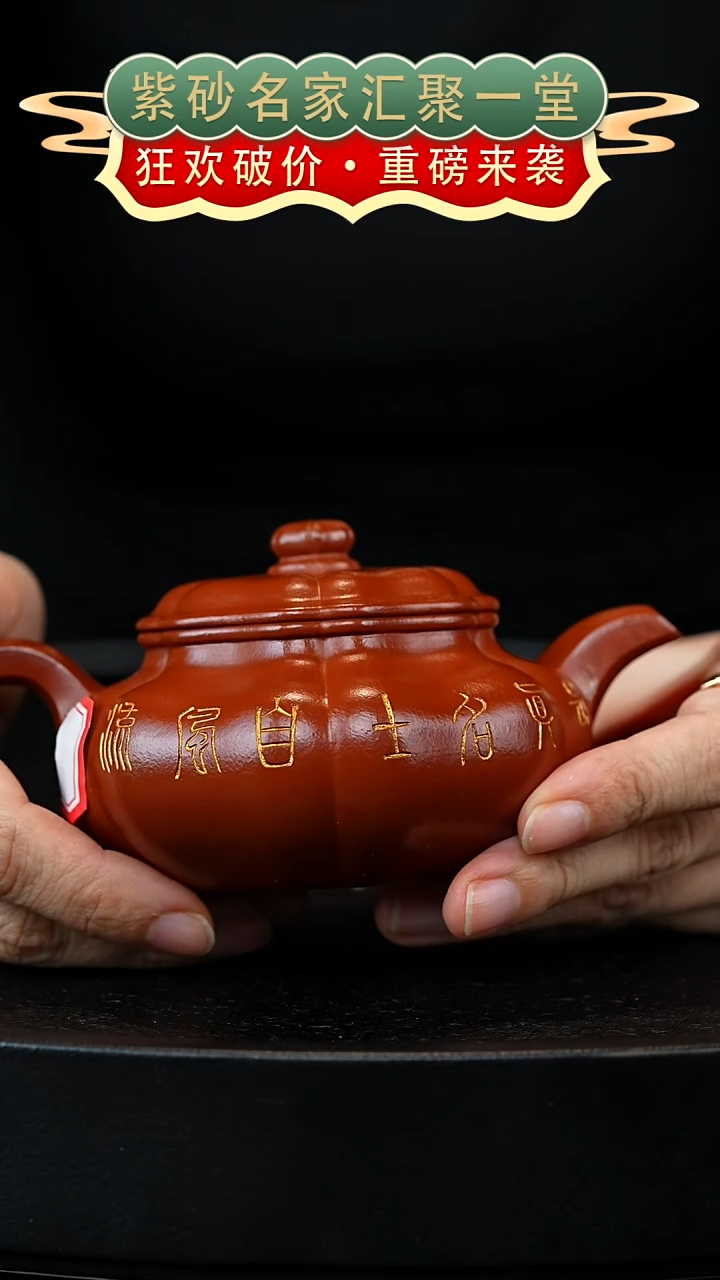 茶壶紫砂宜兴紫砂