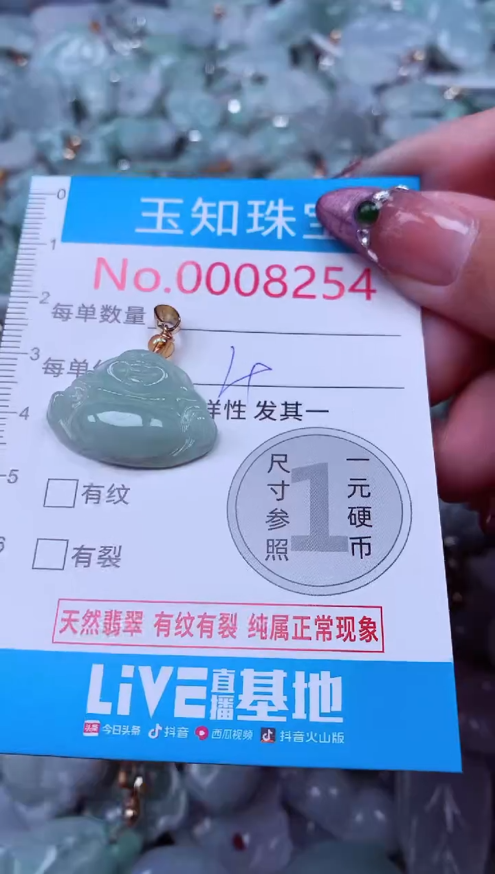 吊坠(不含链)未镶嵌翡翠8254