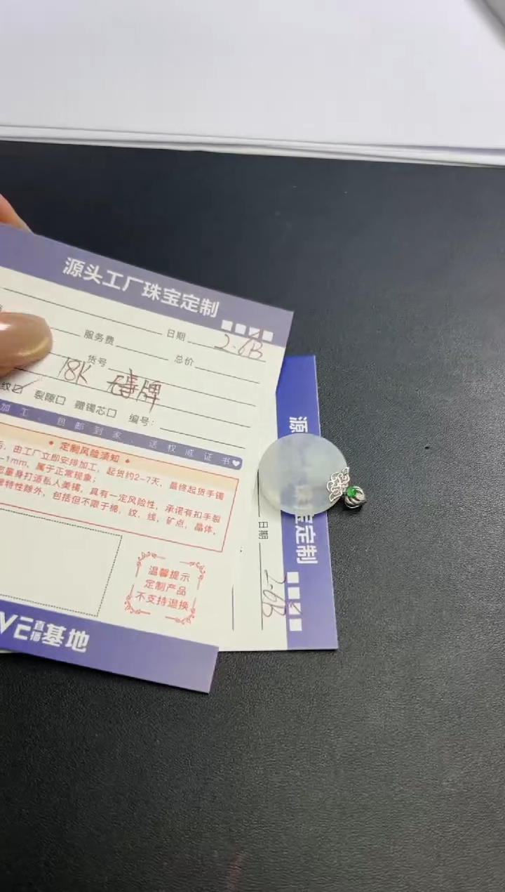 【闪购商品】翡翠挂件18K金镶嵌无事牌