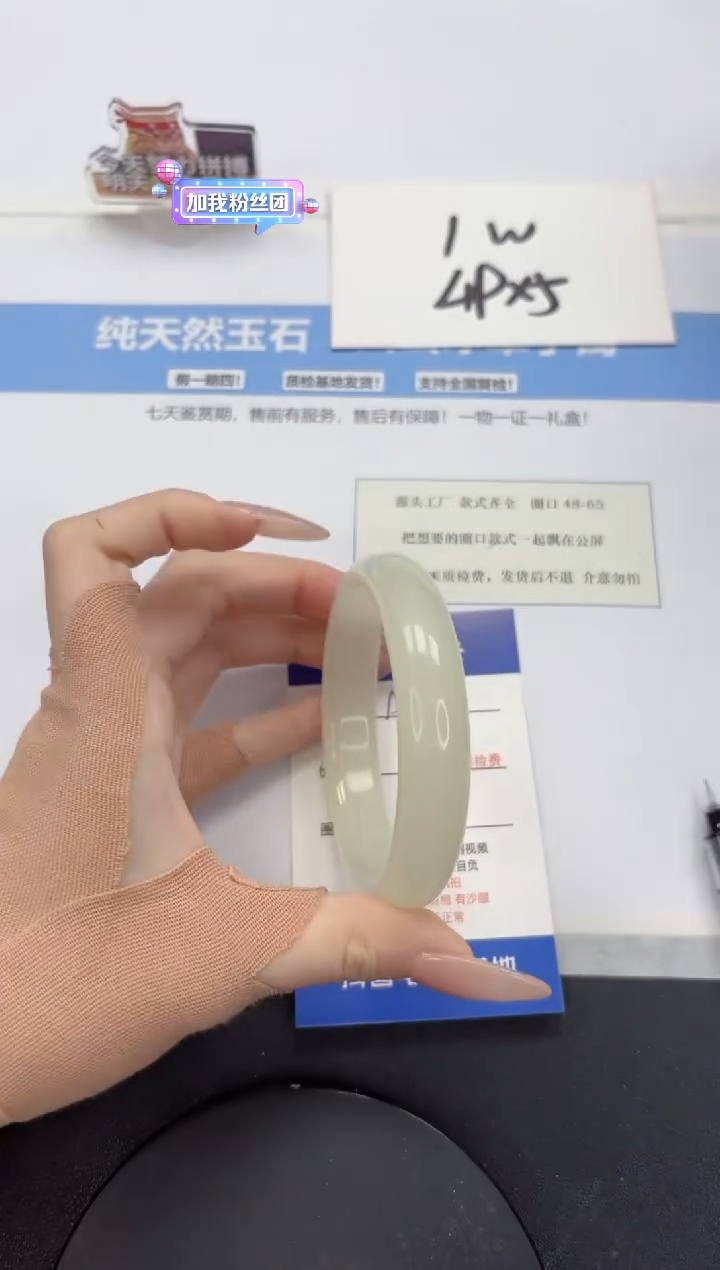 【闪购商品】石英质玉手镯未镶嵌A246-58.4