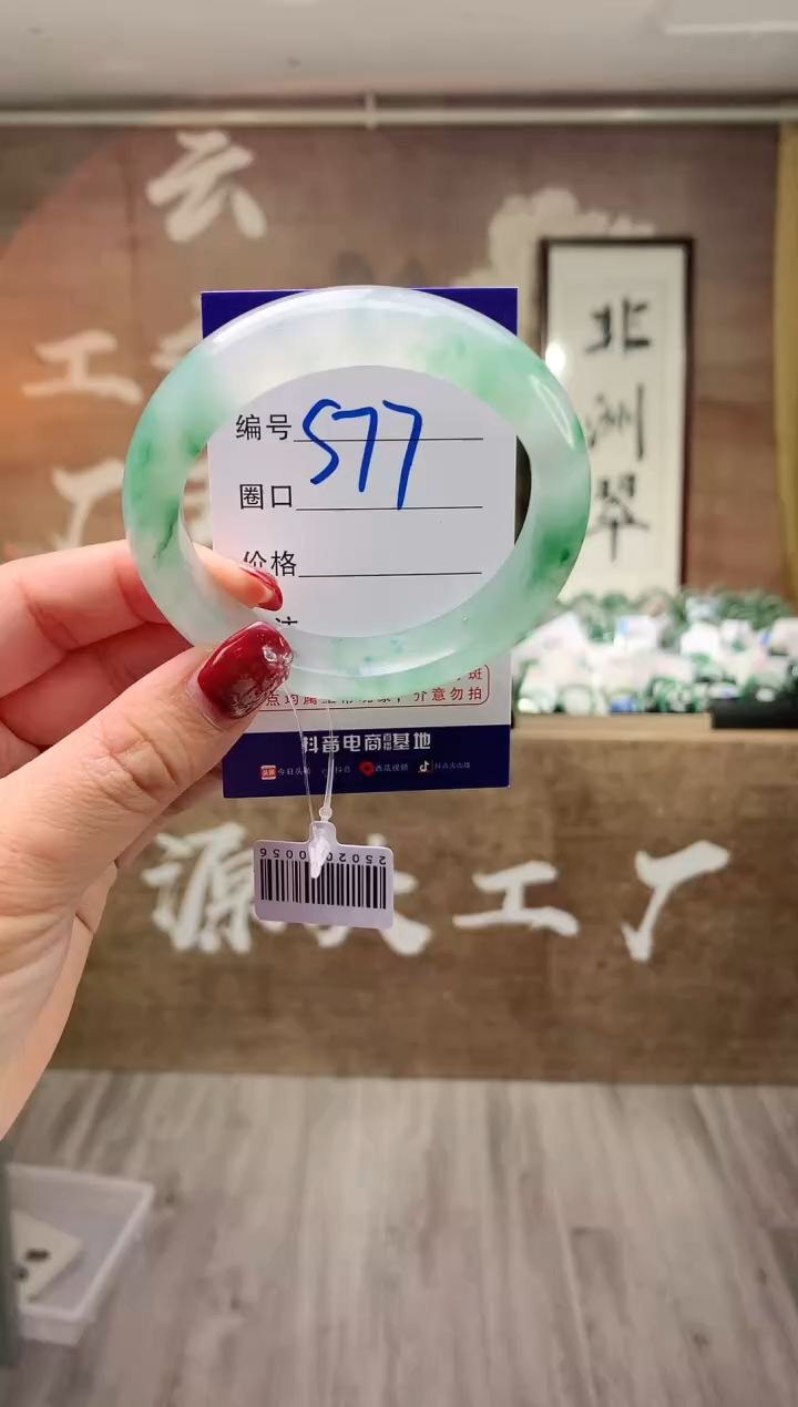 【闪购商品】石英质玉手镯未镶嵌云之玉工厂 序号  77