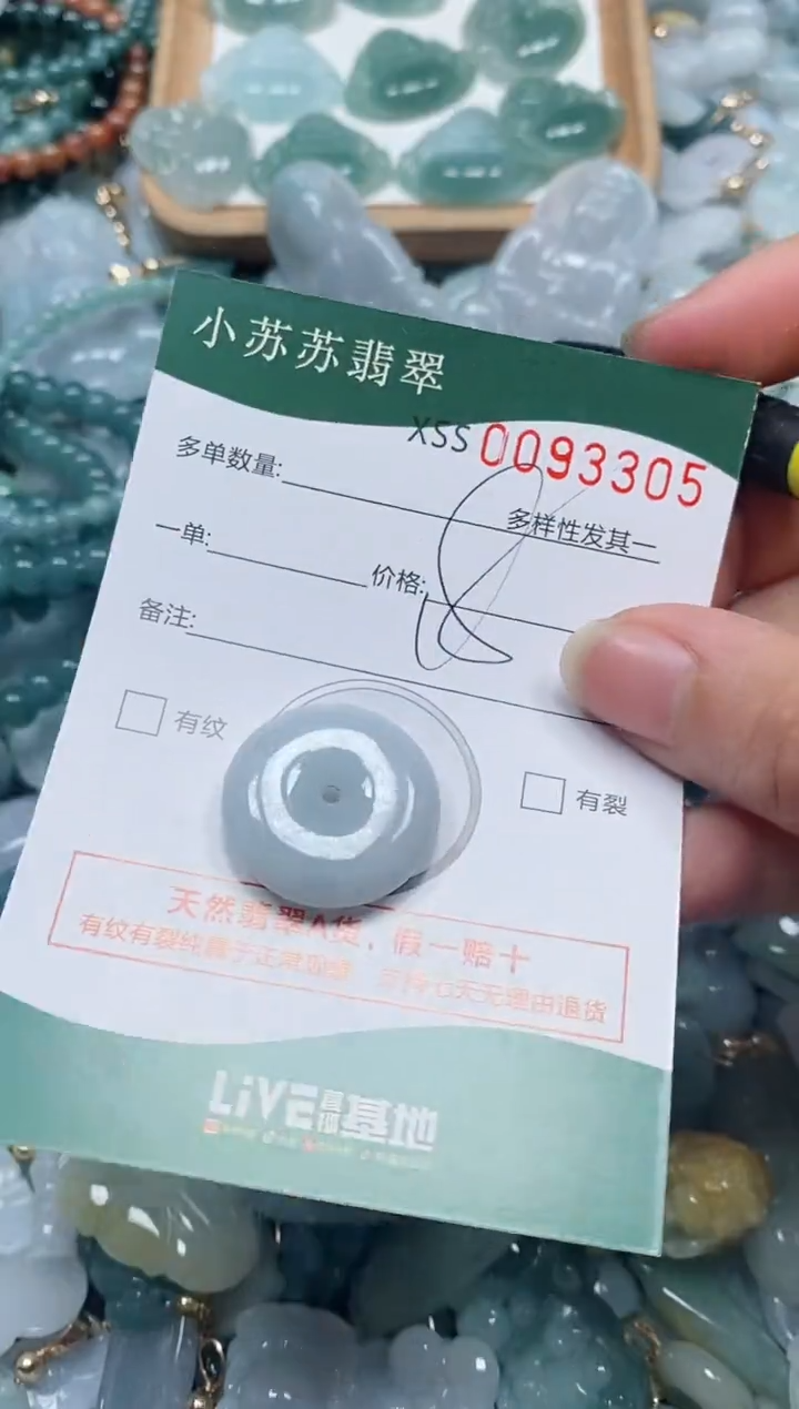 【闪购商品】翡翠颈饰未镶嵌闪购商品0093305