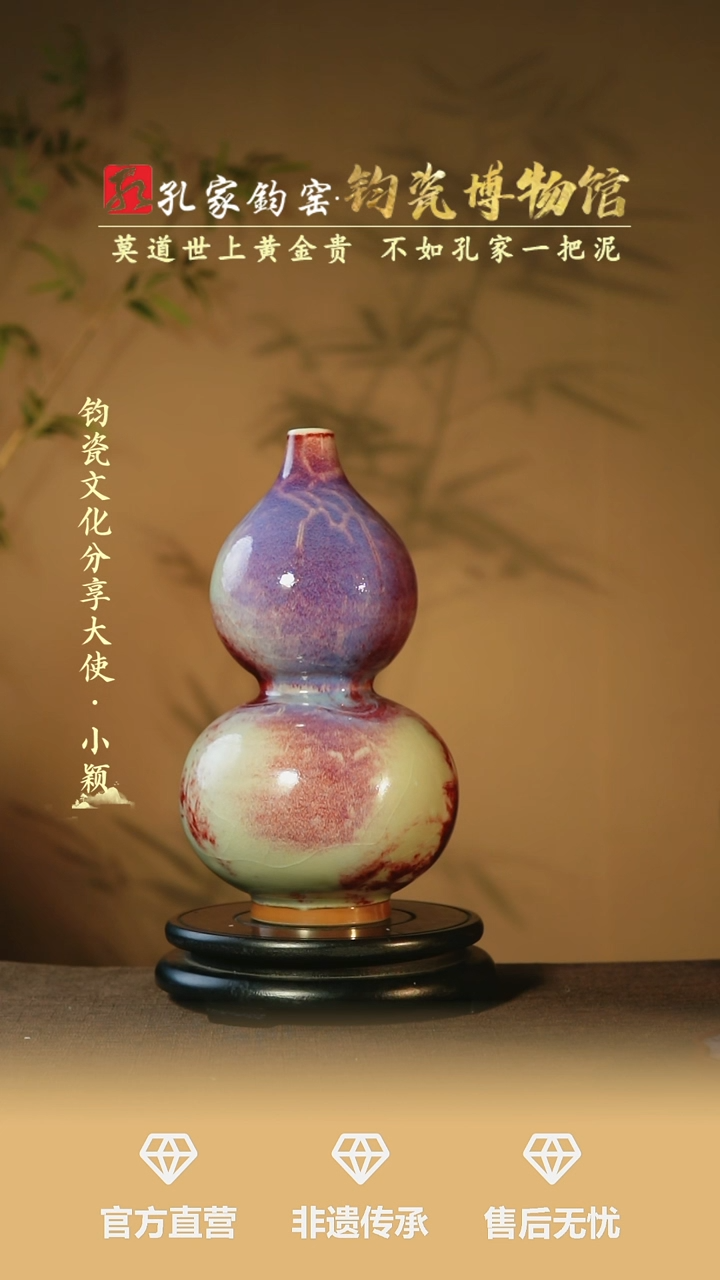 【闪购商品】【孔家钧窑甄选】----玉石宝葫芦
