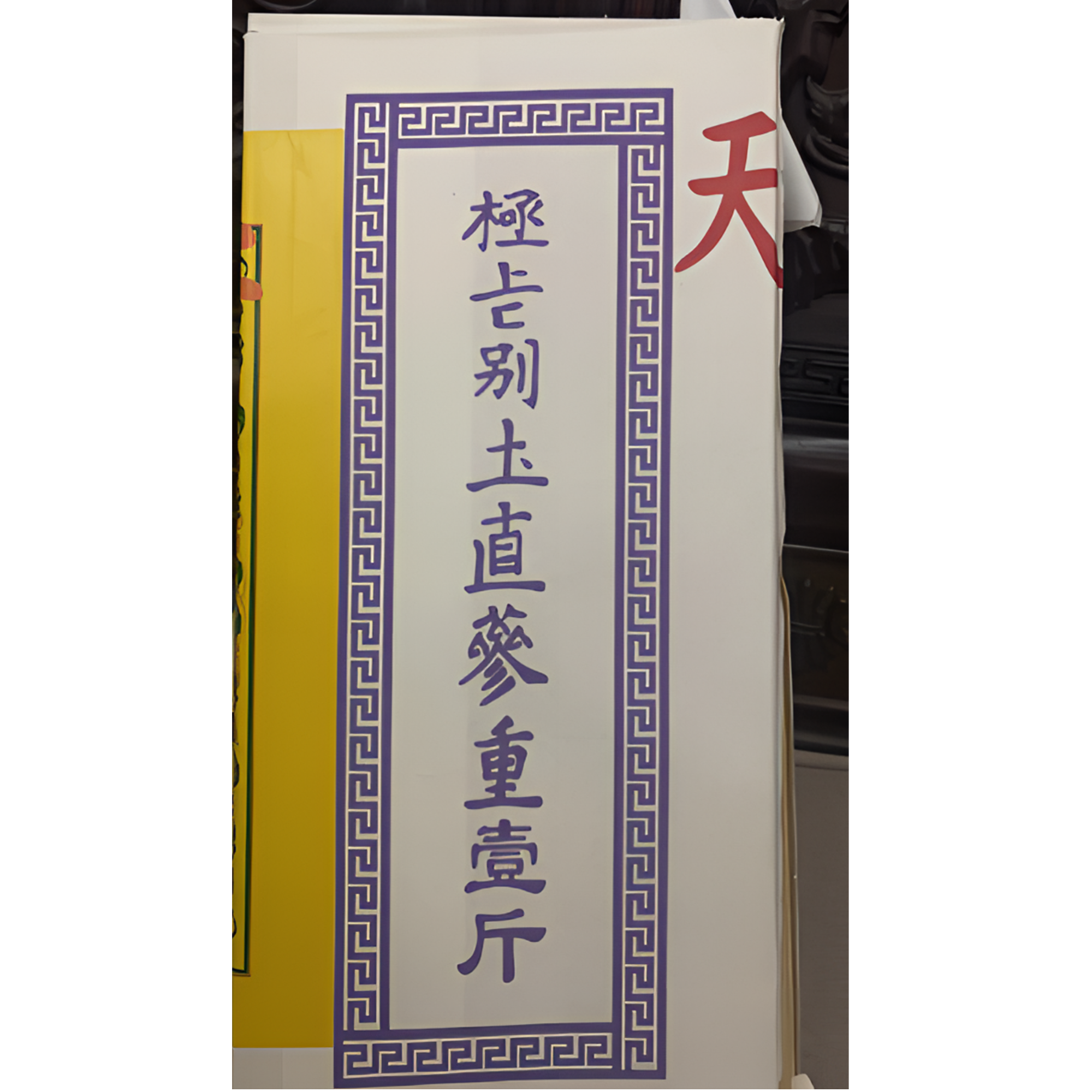 （吴哥好物推荐）官方庄 南天小尾