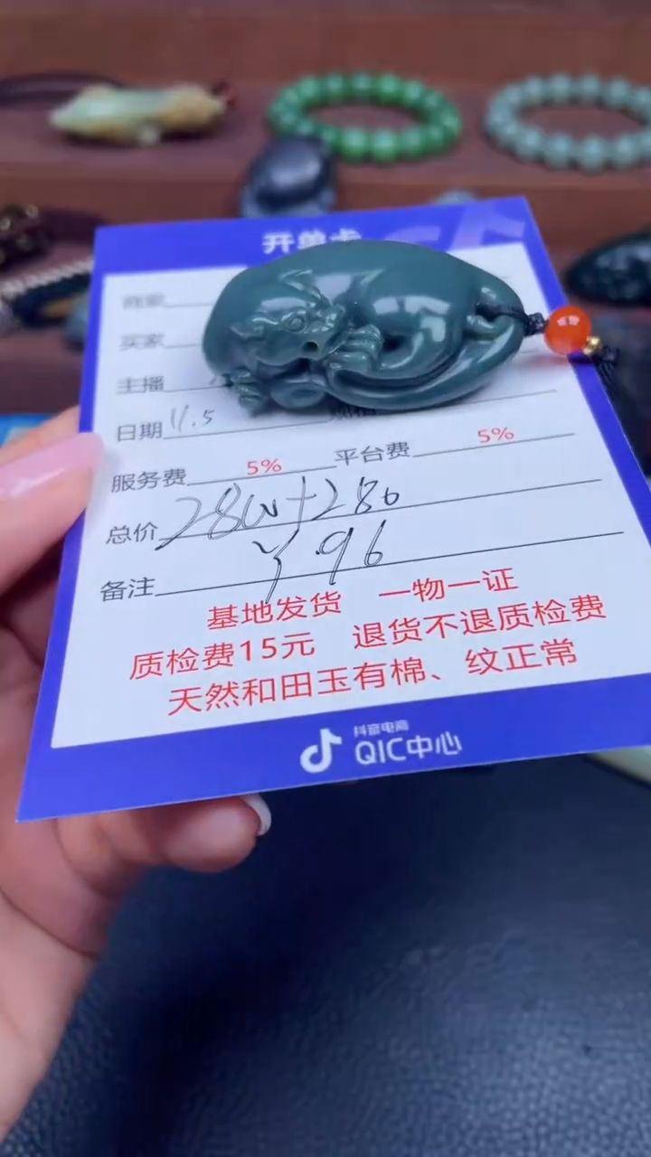 颈饰未镶嵌和田玉Y96