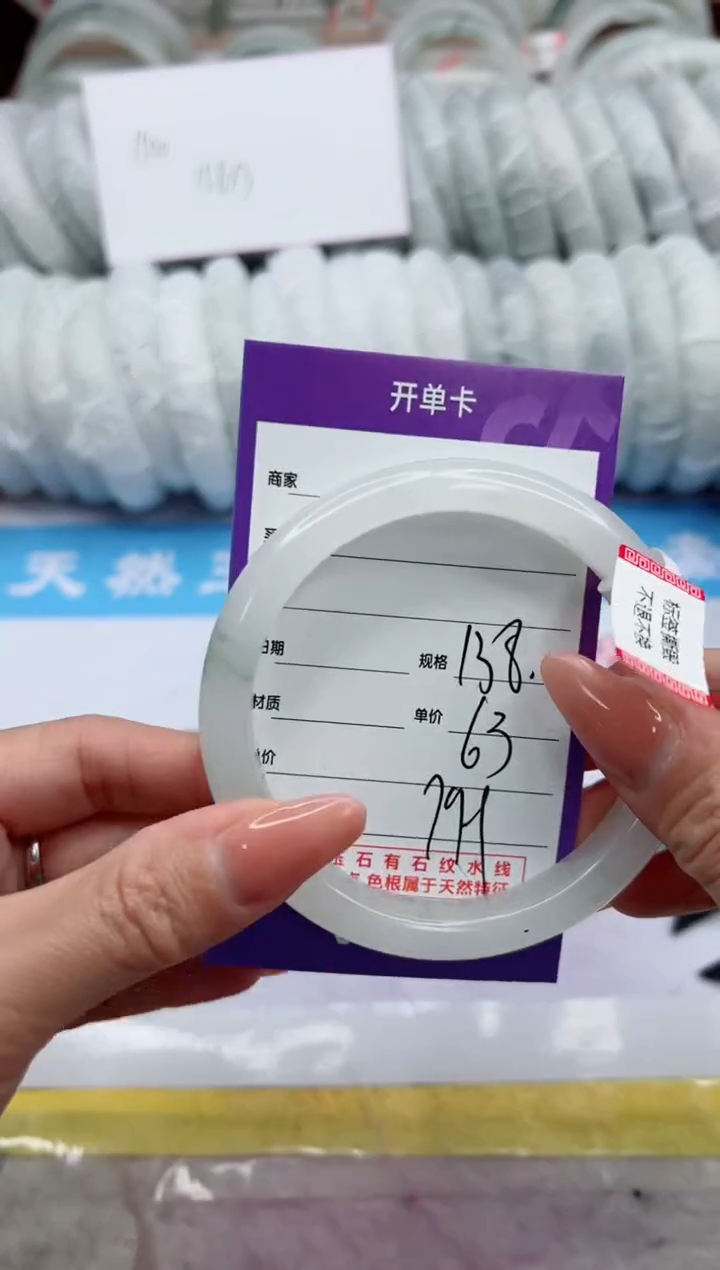 【闪购商品】石英质玉未镶嵌手镯138