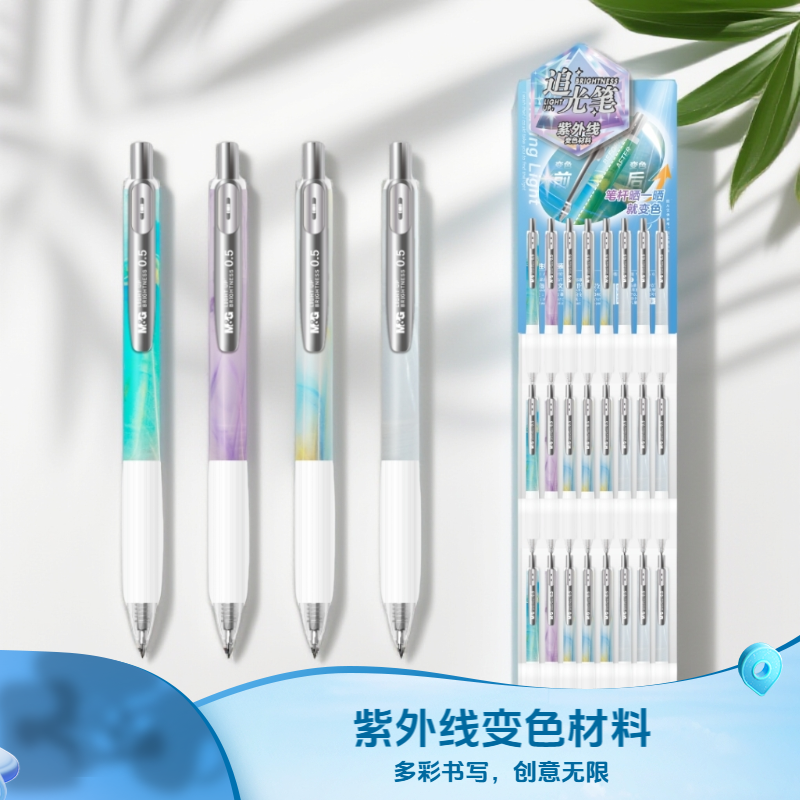 M&G/晨光AGPK9101按动中性笔学生用ST笔尖0.5mm