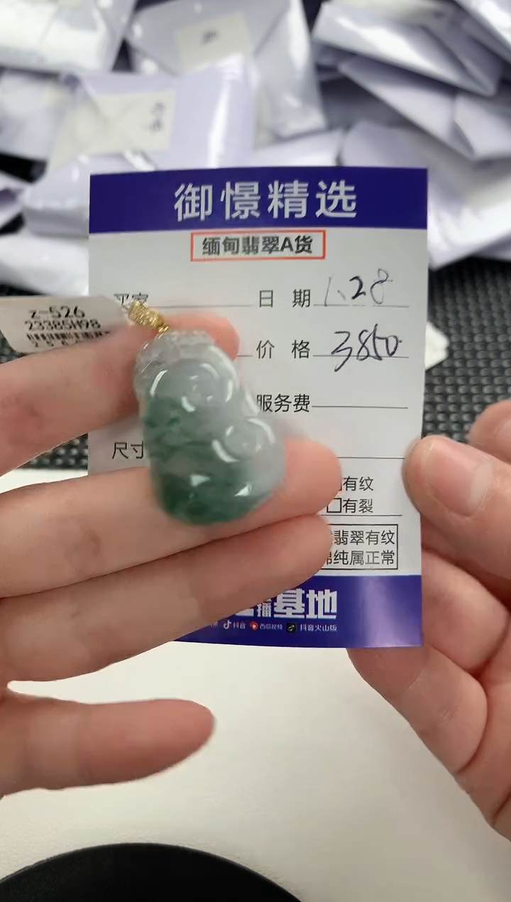 【闪购商品】翡翠颈饰18K金镶嵌57          