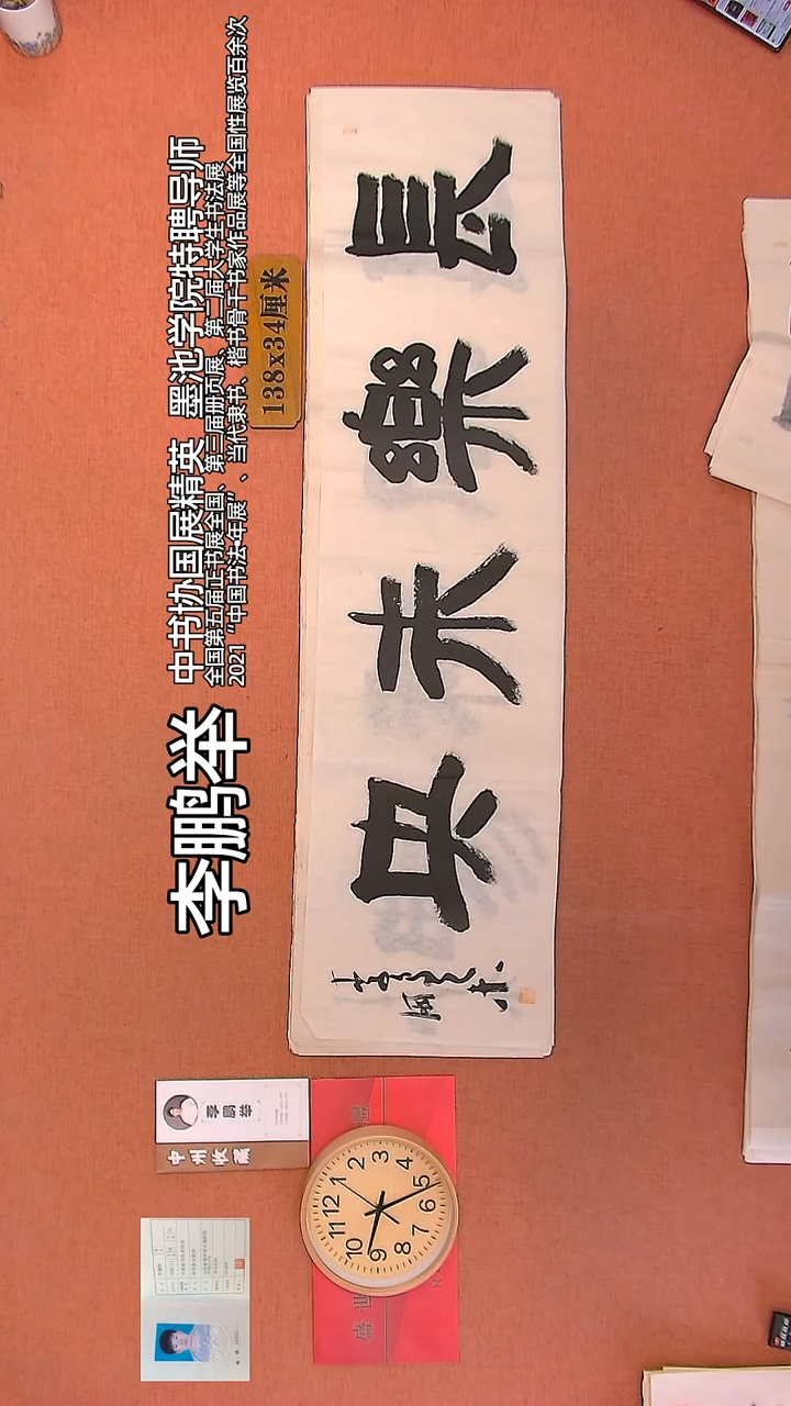 【闪购商品】书法94        李鹏举书法作品
