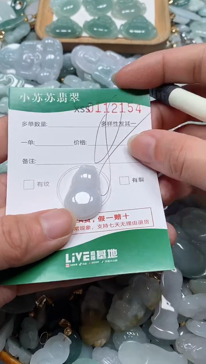 【闪购商品】翡翠颈饰未镶嵌闪购商品0112154