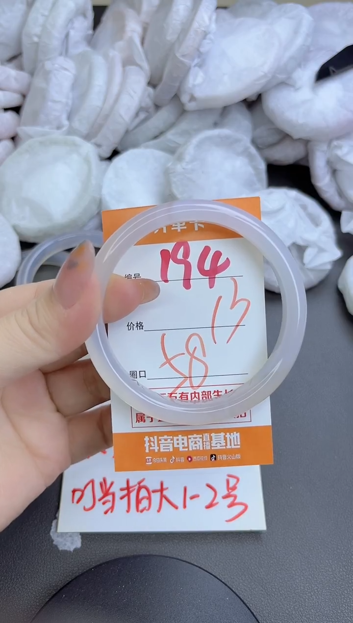 手镯玛瑙/玉髓未镶嵌194
