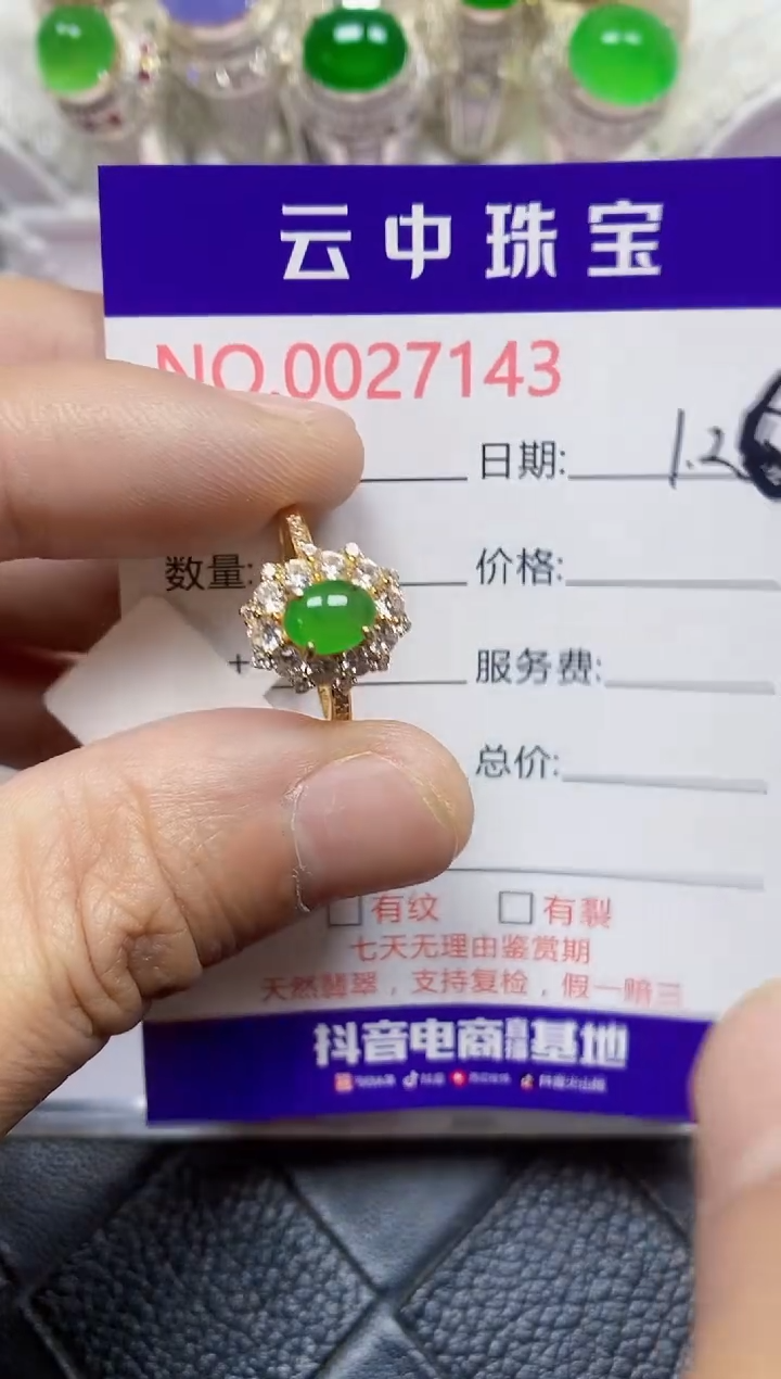 【闪购商品】翡翠戒指银S925镶嵌/7143