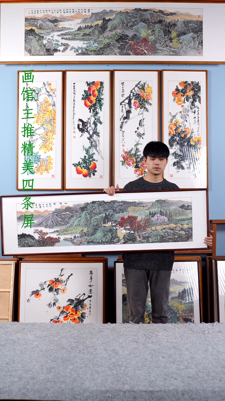 【闪购商品】国画张现军《山居图》手绘带框162*47