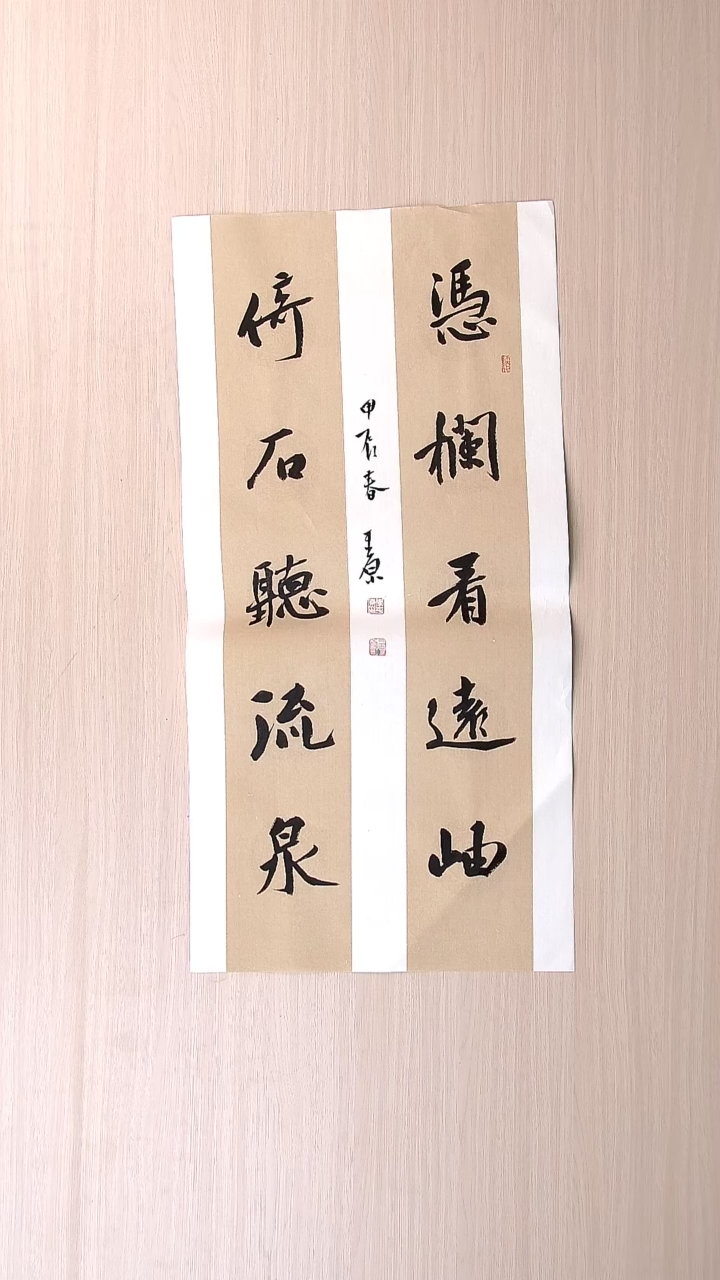 书法李平原 河南新乡68*34