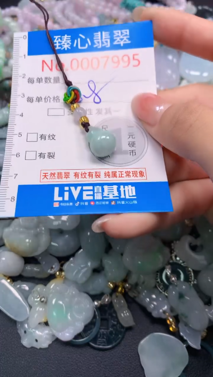 吊坠(不含链)未镶嵌翡翠7995