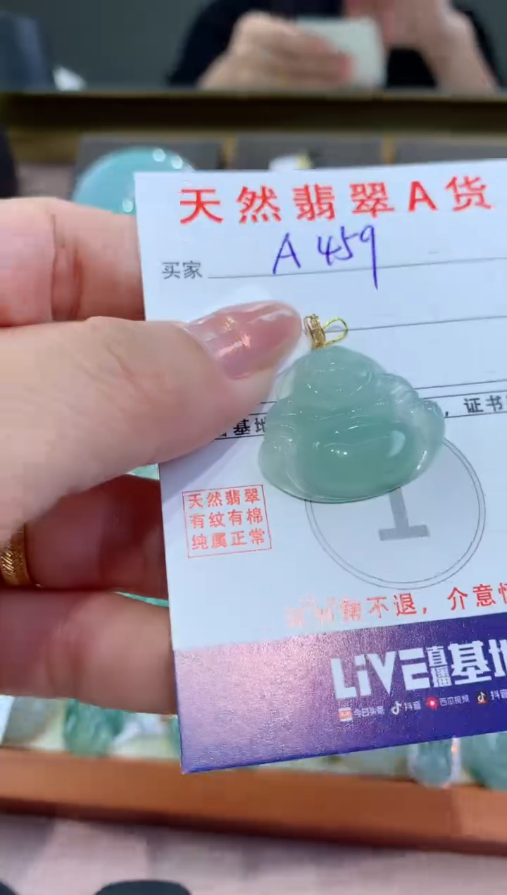 【闪购商品】翡翠颈饰18K金镶嵌天然翡翠A货挂件