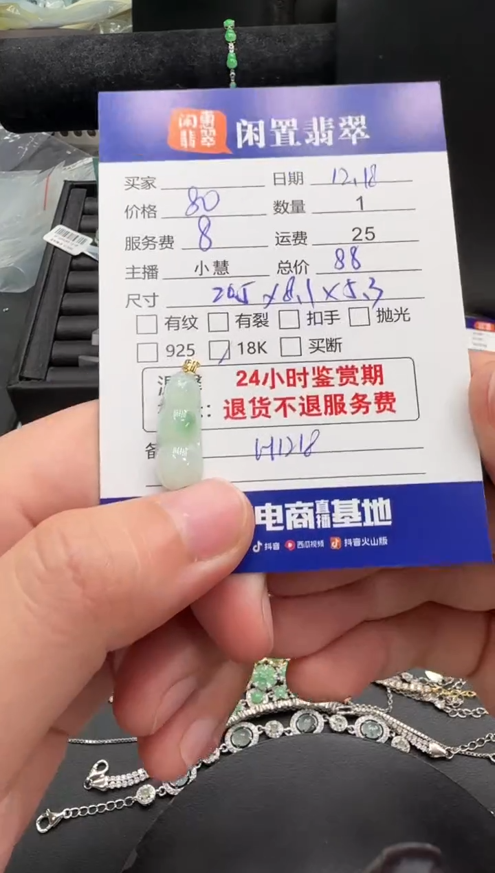 吊坠(不含链)18K金镶嵌翡翠翡翠吊坠