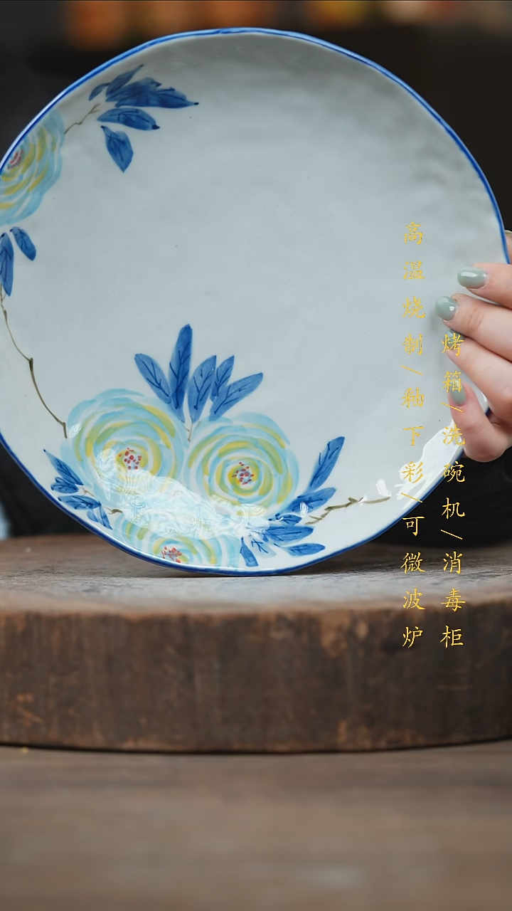 瓷片景德镇高温釉下彩（食品级）